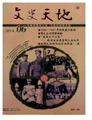 文史天地