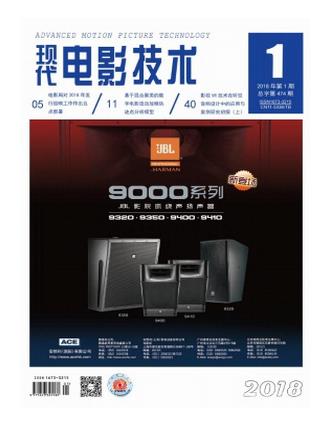 现代电影技术