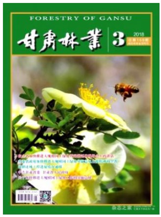 甘肃林业