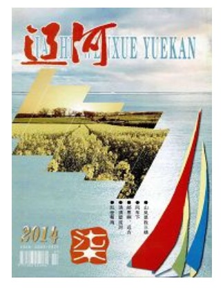 辽河