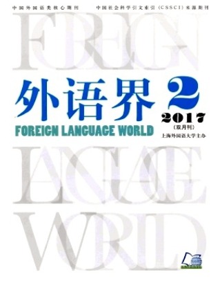外语界