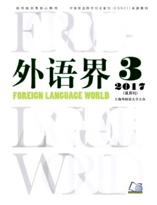 外语界