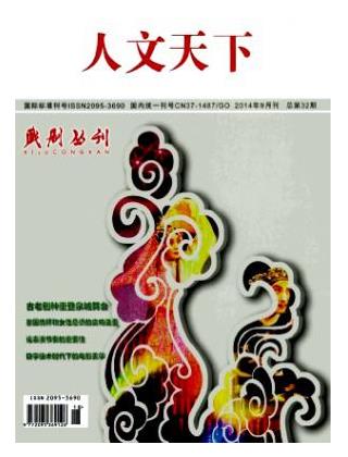 戏剧丛刊