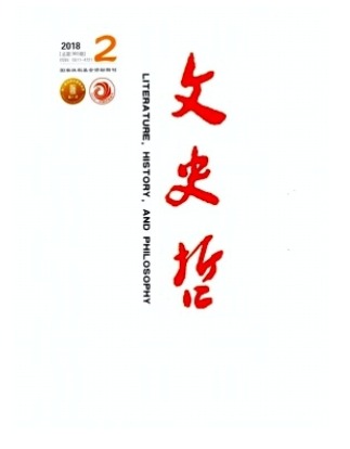文史哲