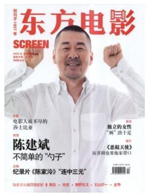东方电影
