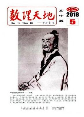 数理天地