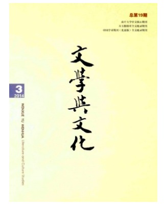 文学与文化