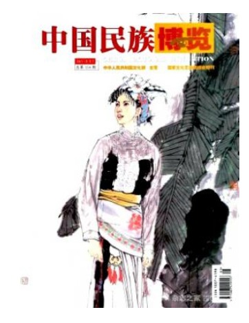中国民族博览
