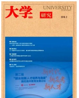 大学