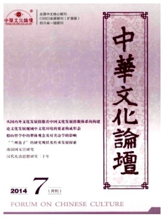 中华文化论坛