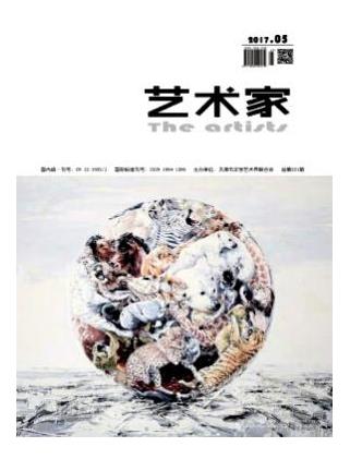 艺术家