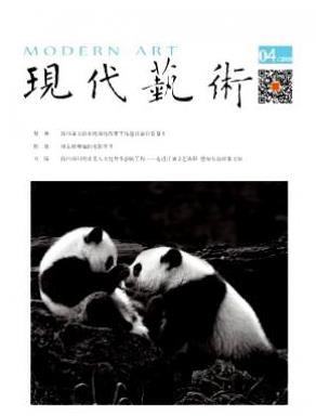 现代艺术