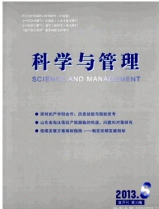 科学与管理
