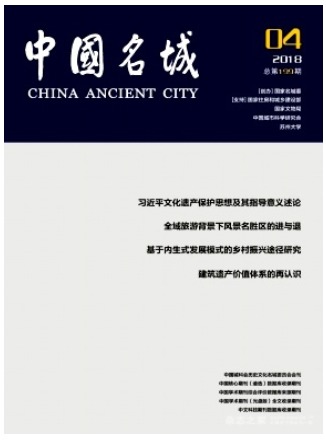 中国名城