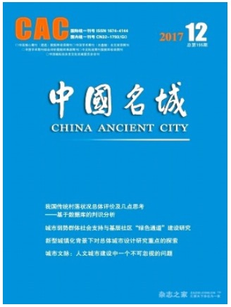 中国名城