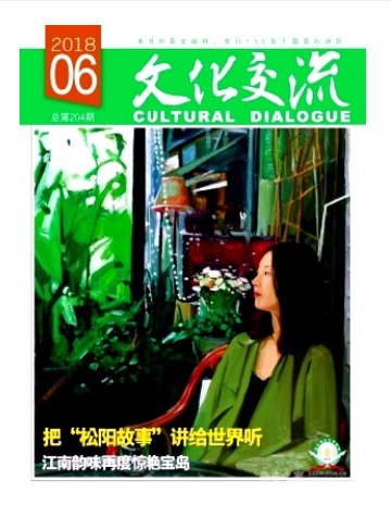 文化交流