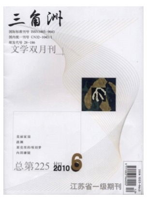 三角洲