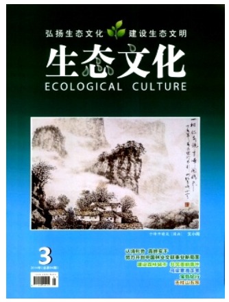 生态文化