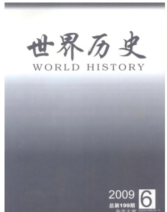 世界历史
