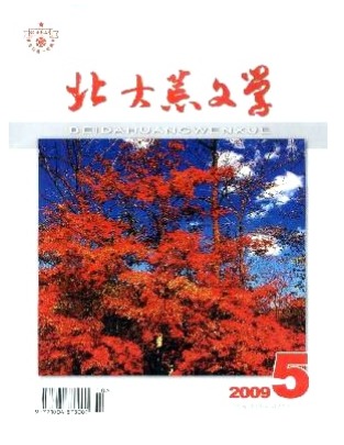 北大荒文学