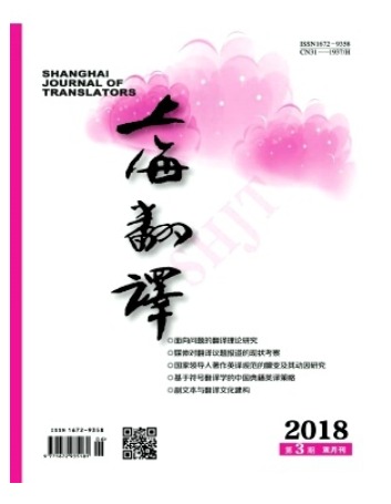 上海翻译