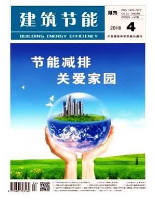 建筑节能