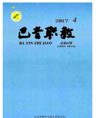 巴音职教