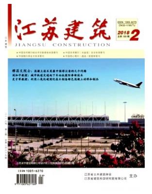 江苏建筑