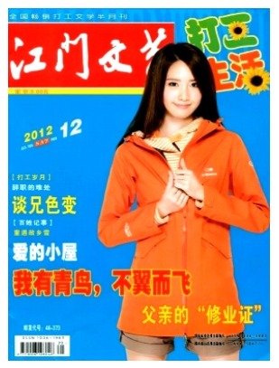 江门文艺
