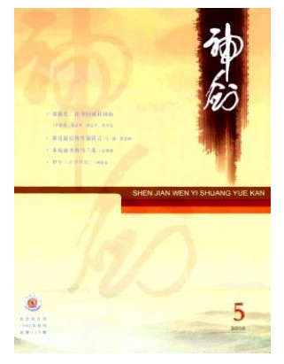 神剑