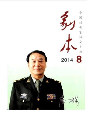 剧本