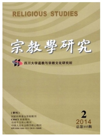 宗教学研究