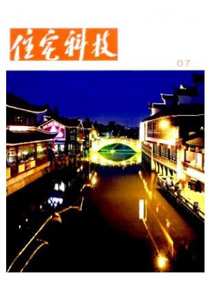 住宅科技
