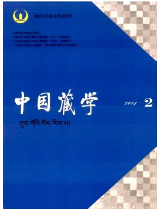 中国藏学
