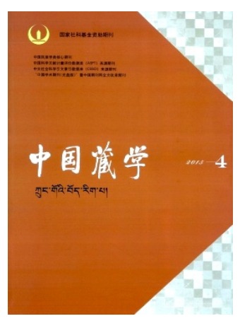 中国藏学