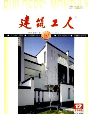 建筑工人