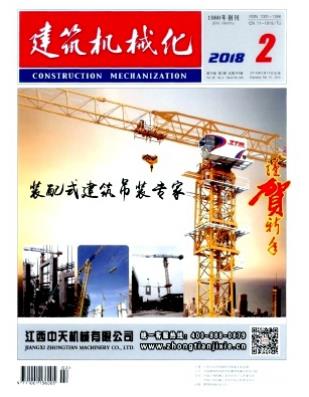 建筑机械化