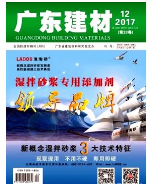 广东建材