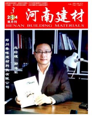 河南建材