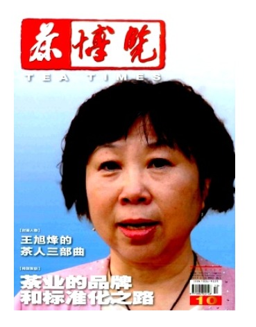 茶博览