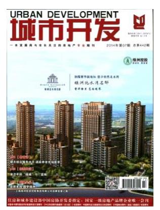 城市开发