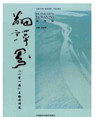 翻译界