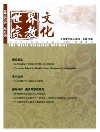 世界宗教文化