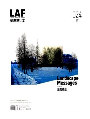 景观设计学