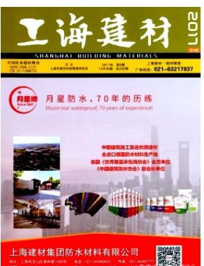上海建材