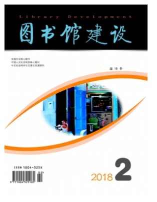 图书馆建设