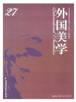 外国美学