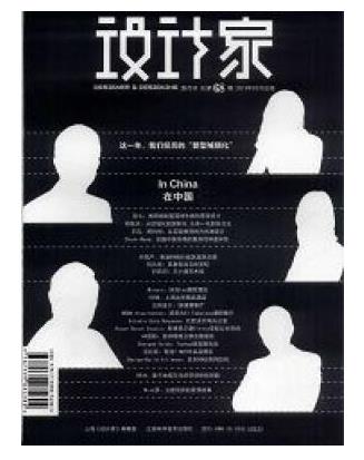 设计家