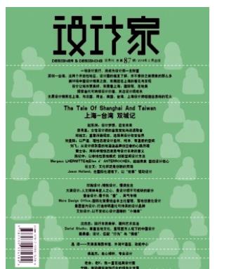 设计家