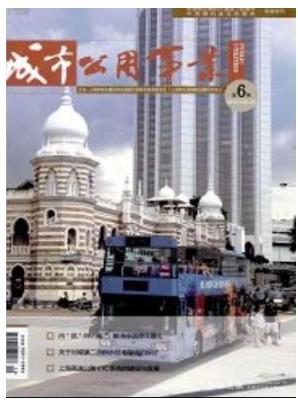 城市公用事业